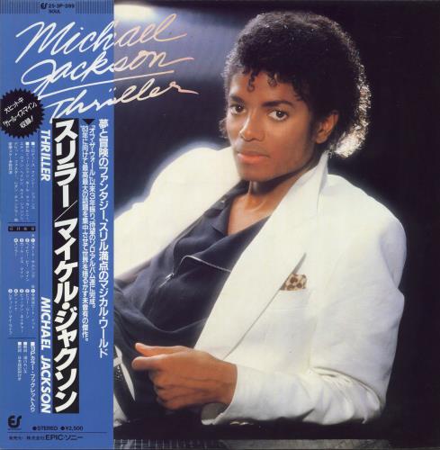 Michael Jackson Thriller - 1st + Poster Booklet Japanese vinyl LP